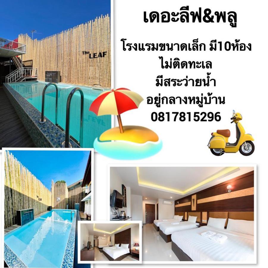 The Leaf&Pool Kohlarn เดอะลีฟ&พลู ที่พักเกาะล้าน Hotel Pattaya Eksteriør billede